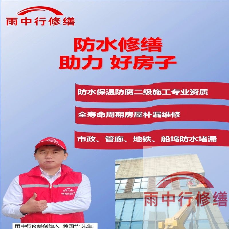 孝感雨中行修缮公司的特色技术主要体现在材料创新与智能诊断两大维度，以下为具体技术亮点及适用场景：