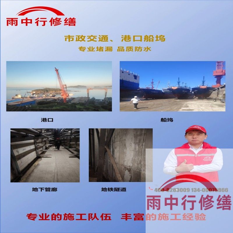 孝感隧道防水堵漏加固