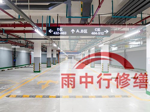 孝感某商业综合体地下室堵漏加固